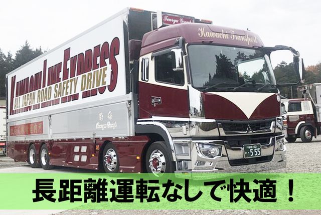 河内運輸株式会社の求人・転職情報