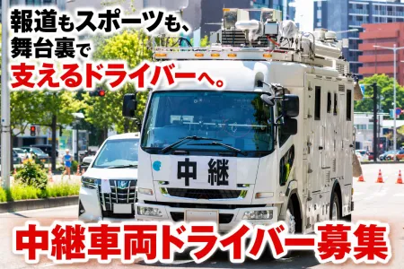 NHK仙台放送局