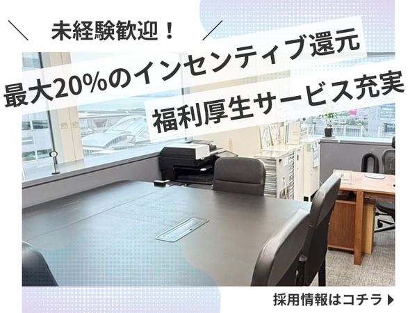 株式会社レノヴァンスの求人・転職情報