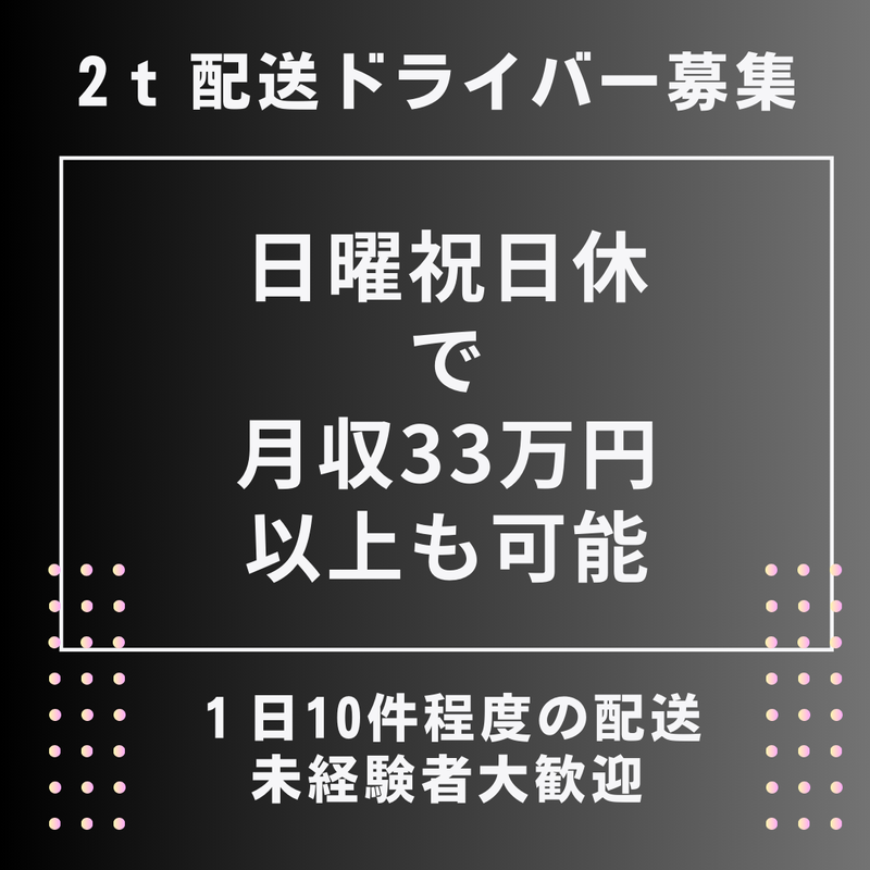 株式会社サンライズ