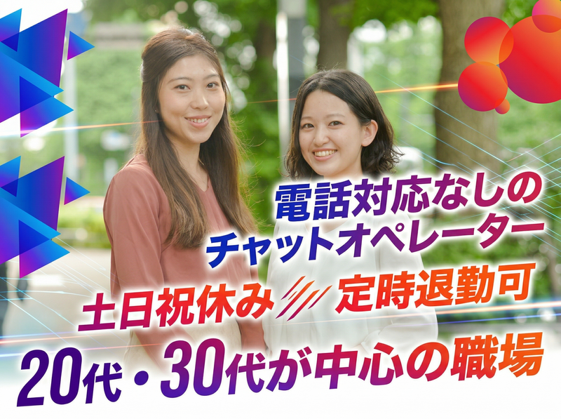 株式会社NTTデータ・ウィズの求人・転職情報