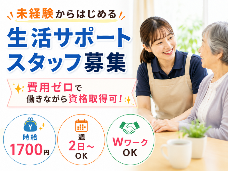 株式会社永仁サービス　瑞江支社のアルバイト・バイト求人情報-02
