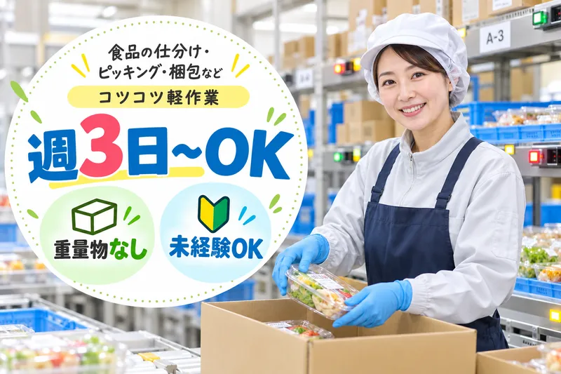 勤務地周辺のアルバイト・バイト求人情報