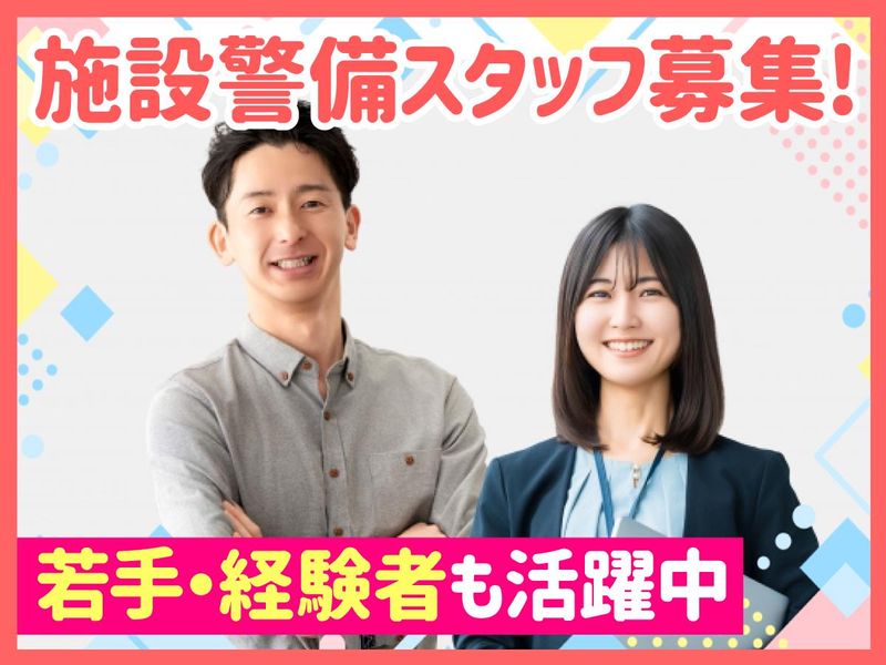 豊中市立文化芸術センターのアルバイト・バイト求人情報-03