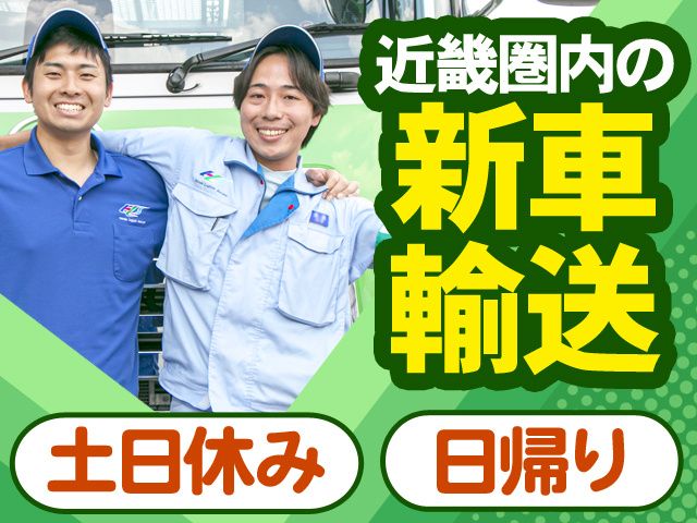 ホンダ運送株式会社の求人・転職情報
