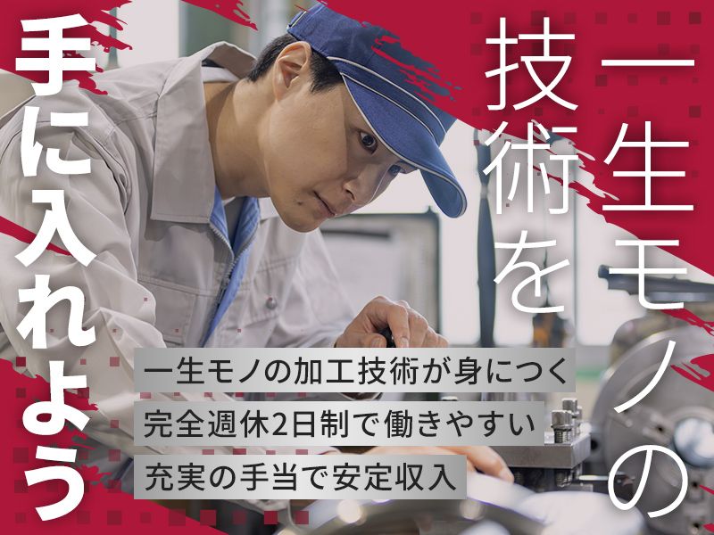 株式会社FUJIMIの求人・転職情報