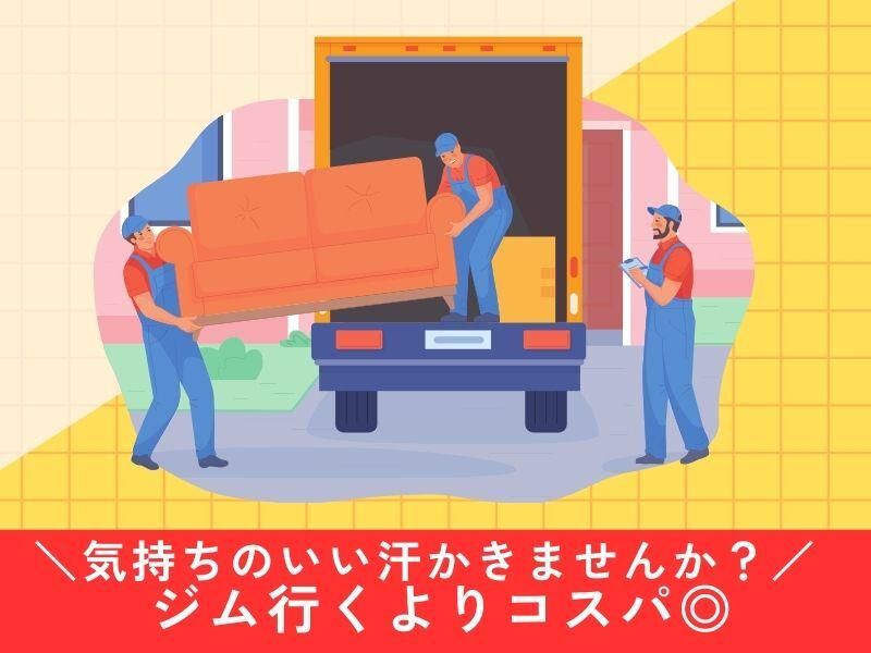 株式会社パワーステーション　大井町営業所のアルバイト・バイト求人情報-03
