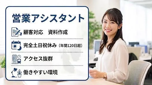 株式会社オリジナルあいの求人・転職情報