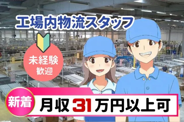株式会社グランド　東京営業所