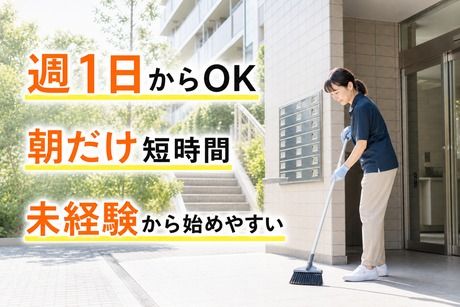 株式会社平山 日本橋事業所のアルバイト・バイト求人情報-45