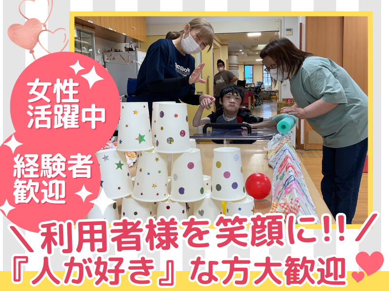 社会福祉法人コスモス福祉会の求人・転職情報
