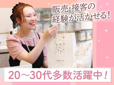 株式会社エンドレスの求人・転職情報