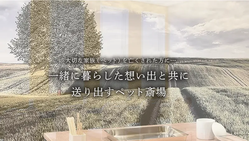 ペットライフ四日市のアルバイト・バイト求人情報