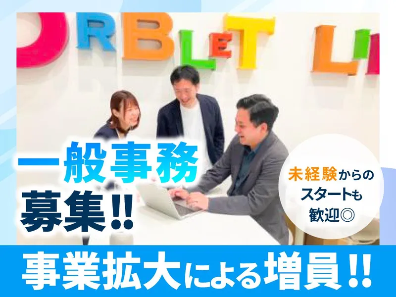 株式会社オーブレット保険サービス　愛媛支店の求人・転職情報