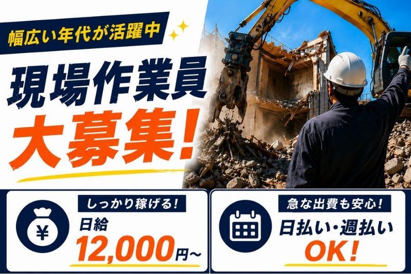 株式会社名勝産業の求人・転職情報