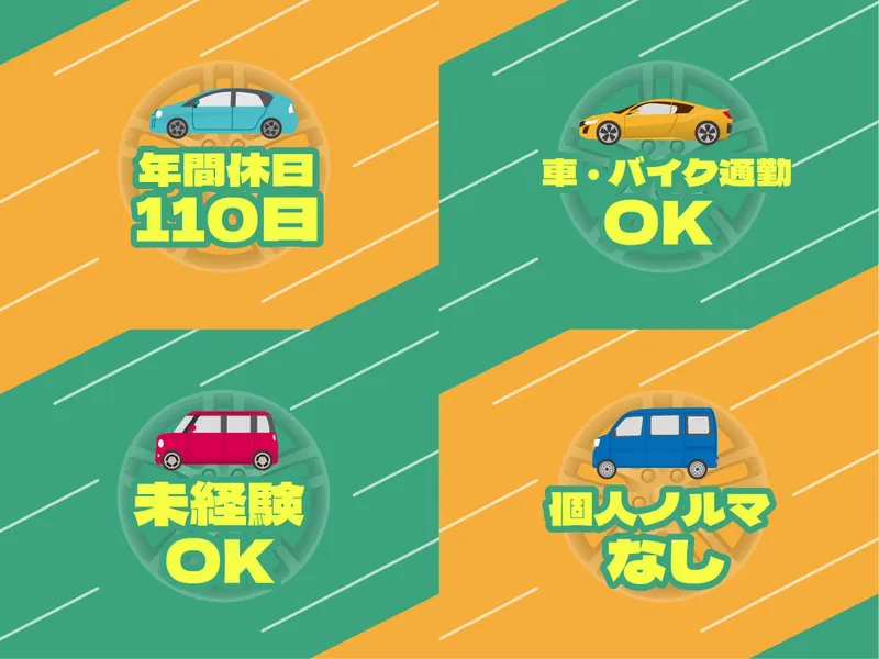 ガリバー宇治槇島店(ヤサカ石油株式会社)のアルバイト・バイト求人情報-02