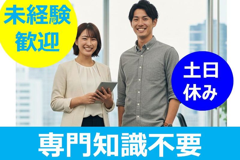 株式会社ウオショクの求人・転職情報