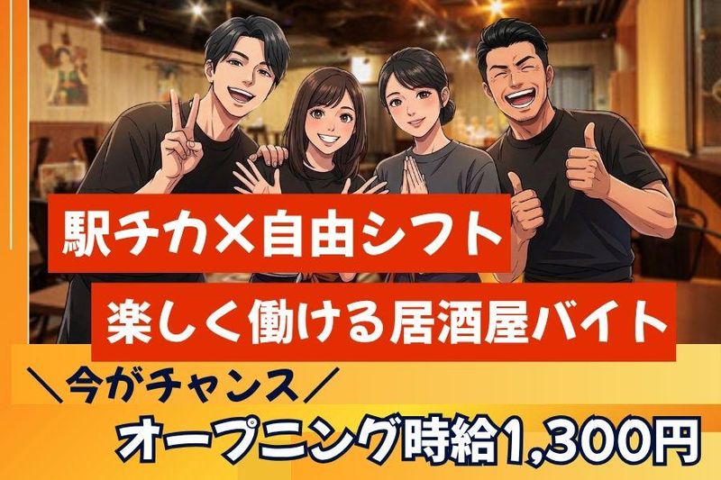 サケトサカナ メカラウロコのアルバイト・バイト求人情報-02