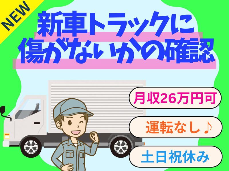 パーソルフィールドスタッフ株式会社　神奈川コーディネートセンター/BR26-0084230