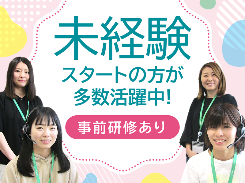 大東建託パートナーズ株式会社のアルバイト・バイト求人情報-02