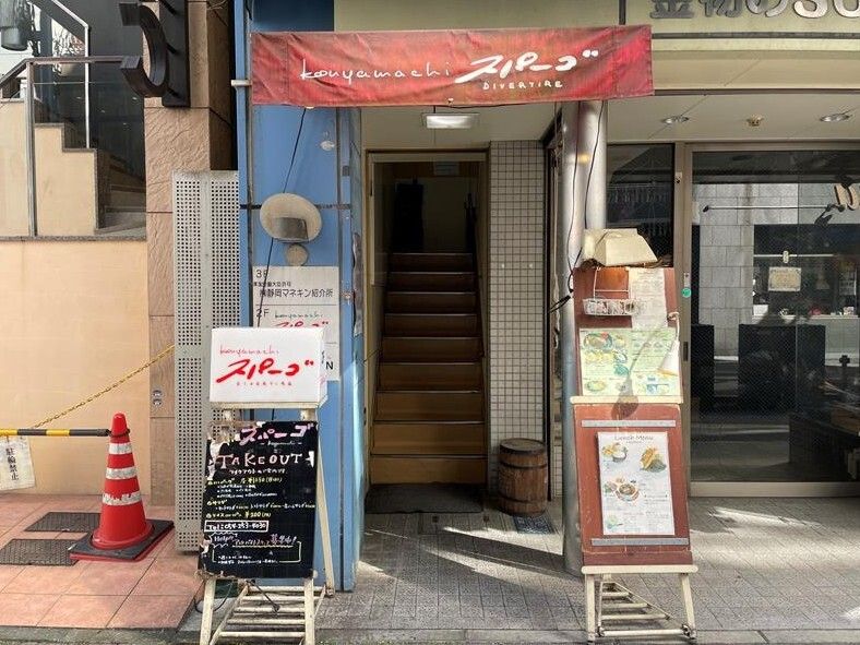 スパーゴ　紺屋町店