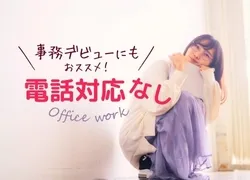 株式会社 ヒューマントラストのアルバイト・バイト求人情報-07