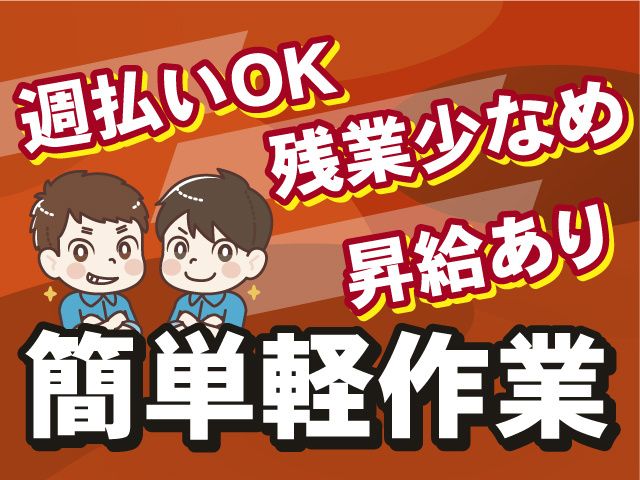 株式会社アンフィニ福島の派遣求人情報