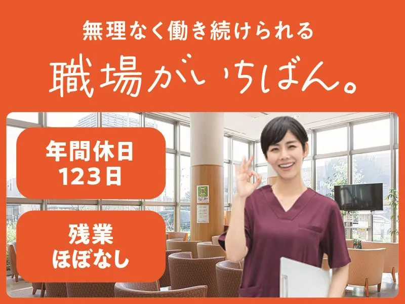社会医療法人財団松原愛育会の求人・転職情報