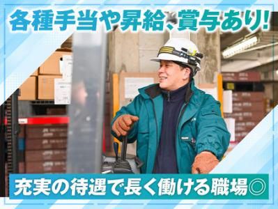 恩地製氷株式会社　西宮浜支店
