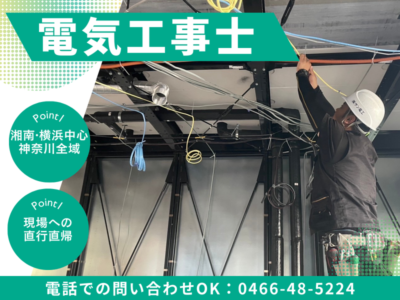 株式会社サン電工のアルバイト・バイト求人情報-02