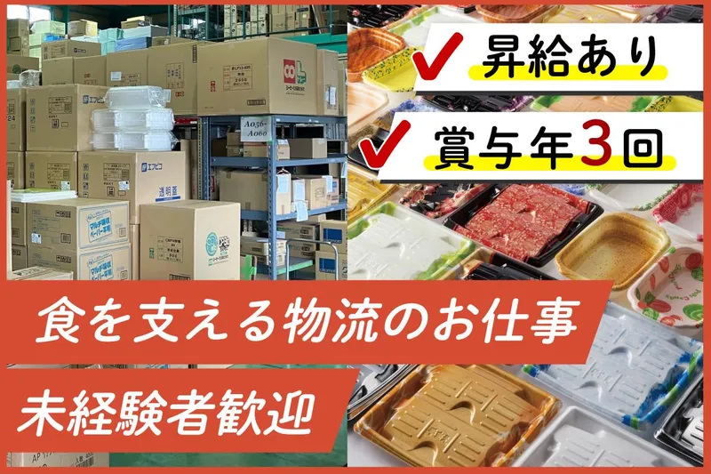 株式会社丸信の求人・転職情報