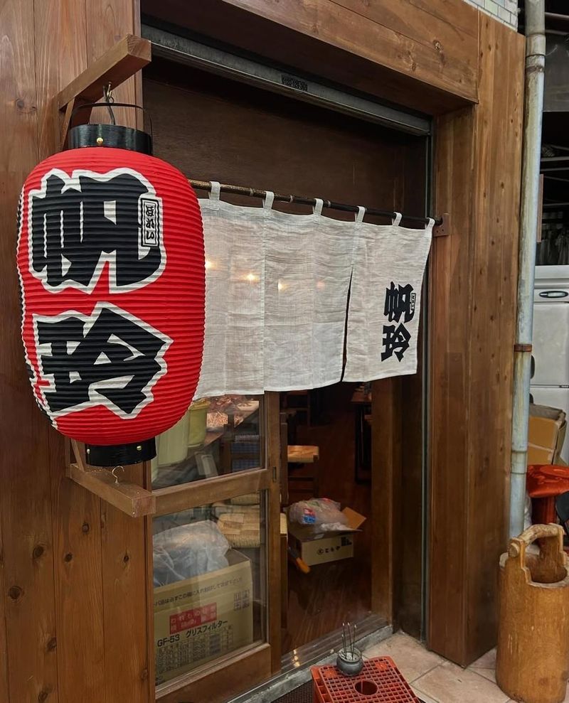 帆玲の求人・転職情報