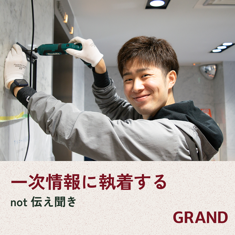 GRAND株式会社のアルバイト・バイト求人情報-03