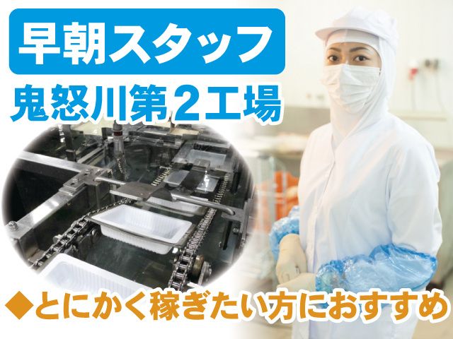 タカノフーズ栃木 株式会社のアルバイト・バイト求人情報-06