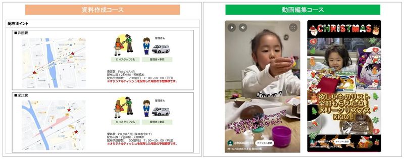 株式会社A-STARTのアルバイト・バイト求人情報-04