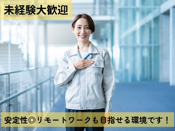 東西建築サービス株式会社の求人・転職情報