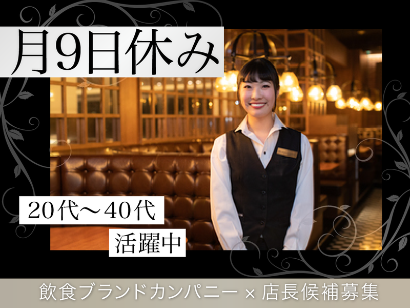 株式会社ＤＤグループの求人・転職情報