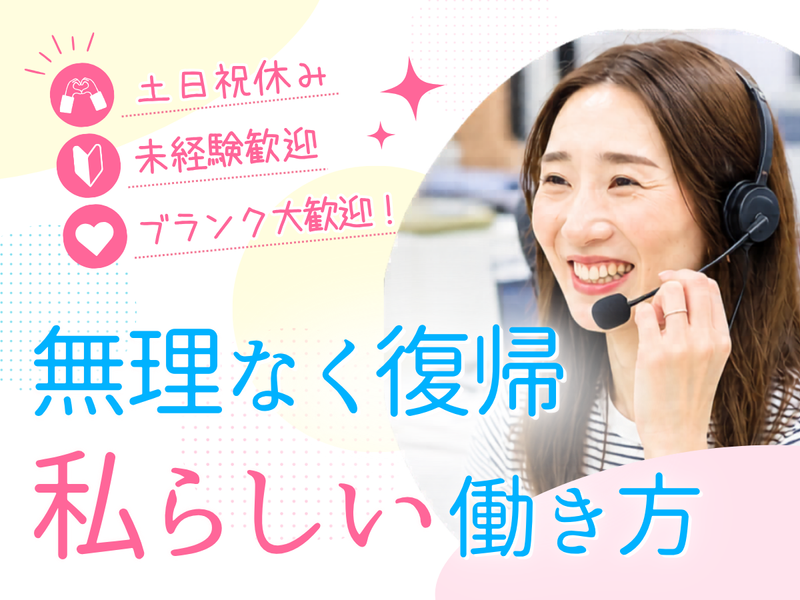 株式会社東名　札幌支店のアルバイト・バイト求人情報-02