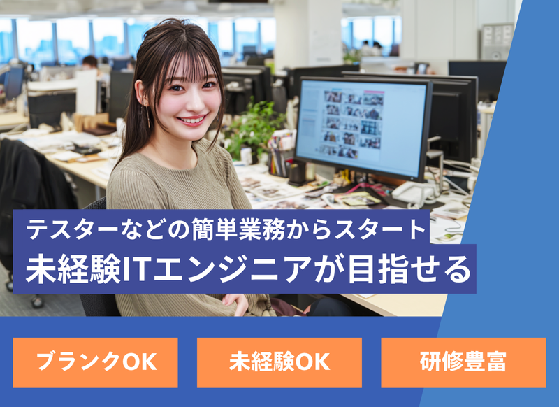 株式会社ウィモーションの求人・転職情報