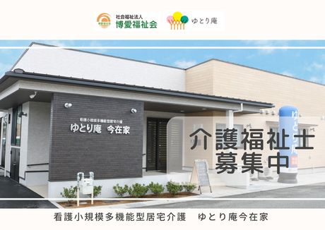 ジョイスリー株式会社の求人・転職情報