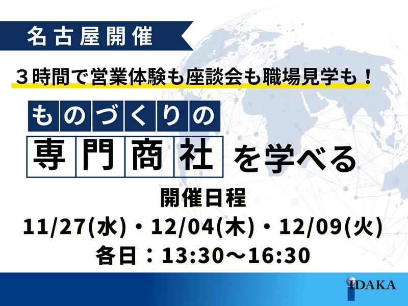 株式会社井高