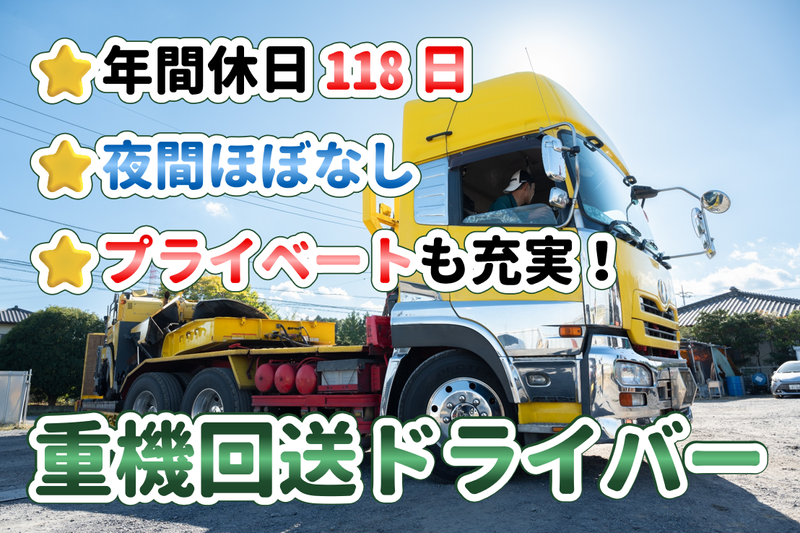 ケーアイ運輸株式会社の求人・転職情報