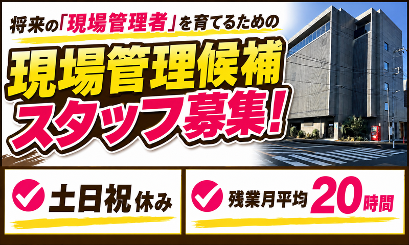 株式会社フジワラプルートの求人・転職情報