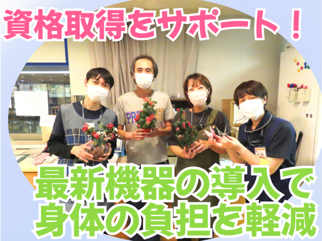 社会福祉法人協立いつくしみの会　特別養護老人ホームかりぷ・あつべつの求人・転職情報