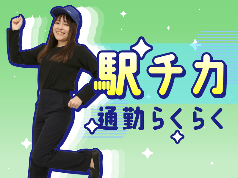 株式会社ヒューマンアシスト