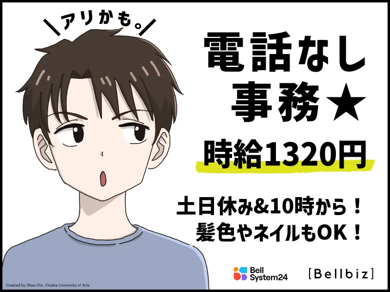 株式会社ベルシステム24の求人・転職情報