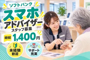 株式会社ジャストヒューマンネットワークのアルバイト・バイト求人情報