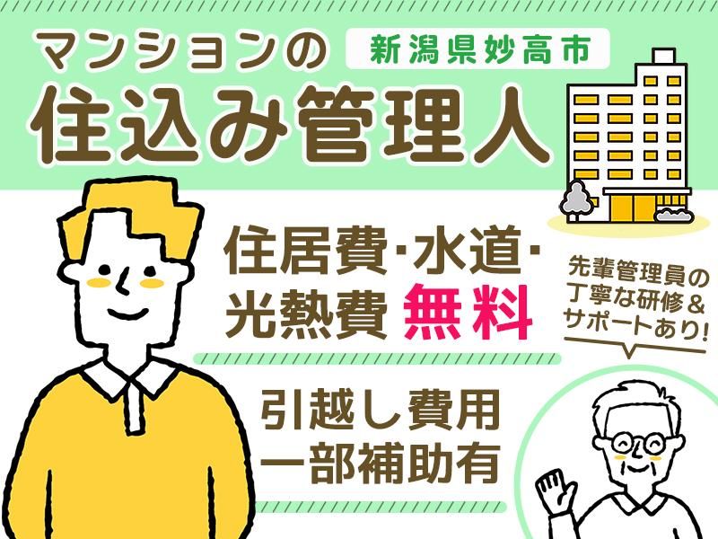 株式会社美建-0003の求人・転職情報