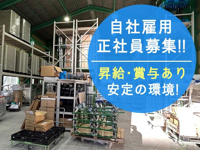 株式会社第一広房ＴＯＫＹＯの求人・転職情報