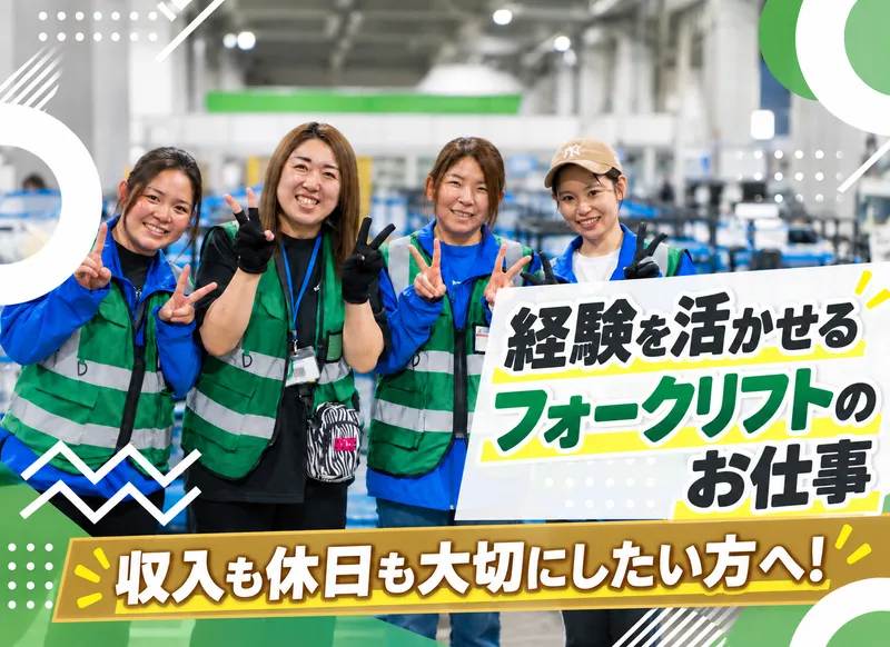 株式会社ヒガシトゥエンティワンの求人・転職情報
